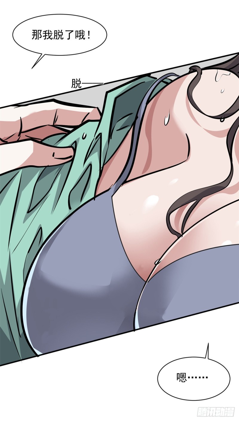 65 有一腿？？？-第66话