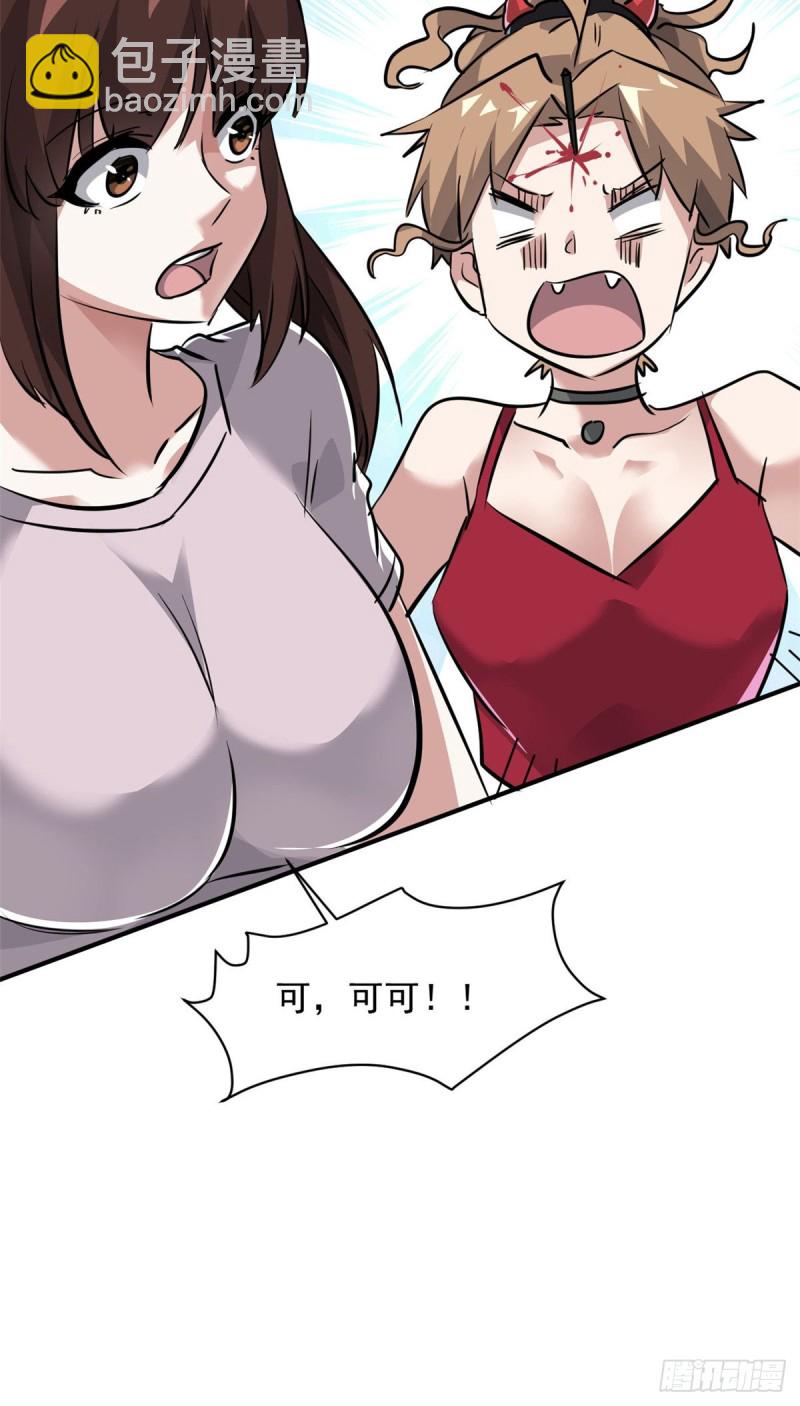 67 暗算-第68话