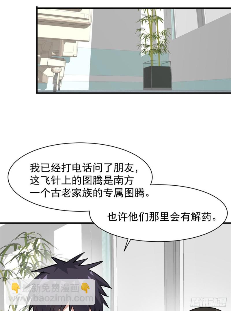 67 暗算-第68话