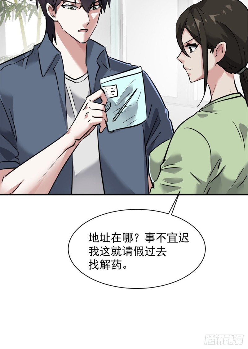 67 暗算-第68话