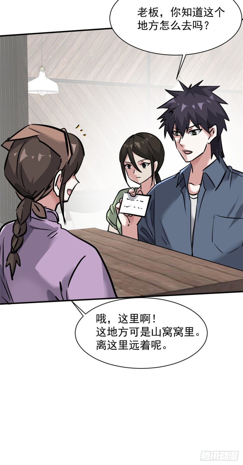 67 暗算-第68话