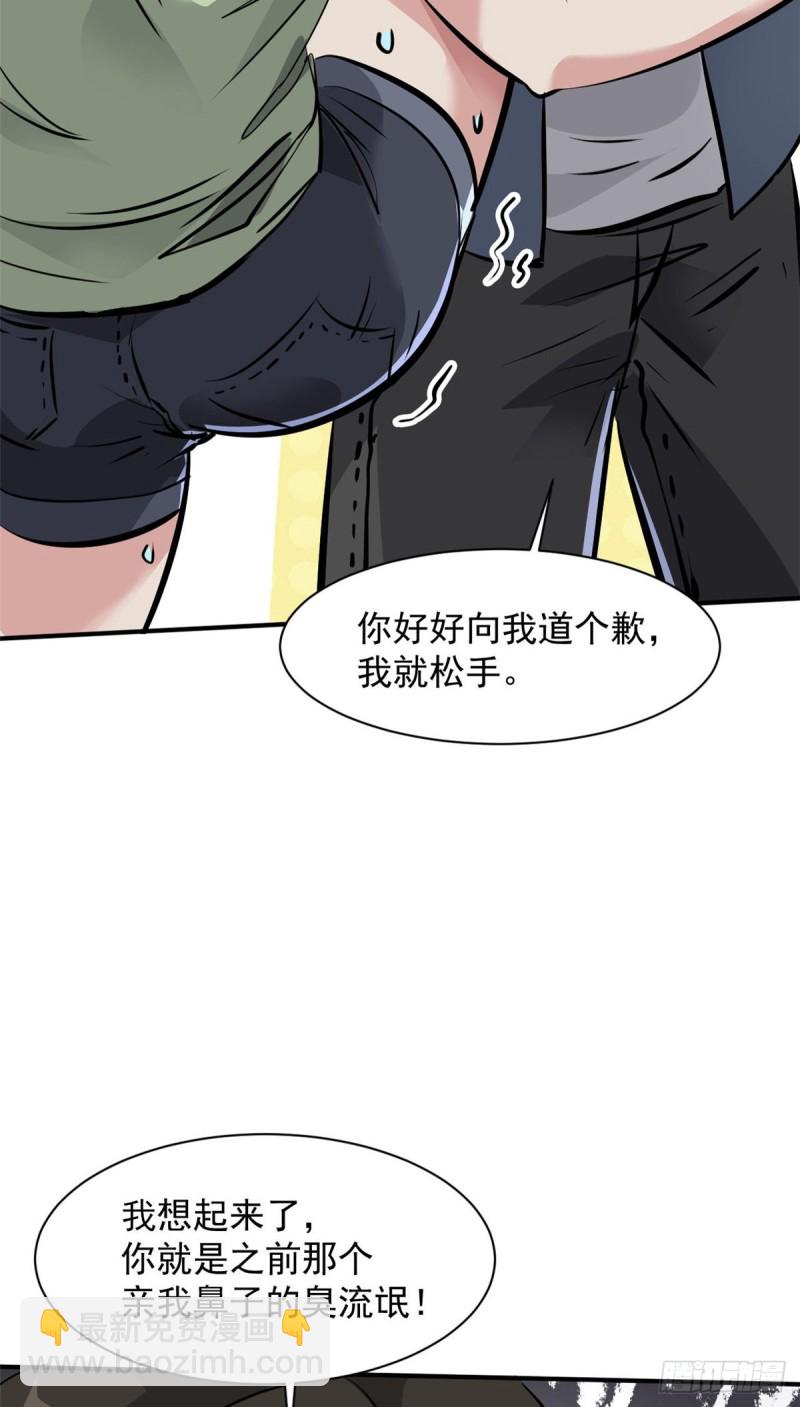 67 暗算-第68话