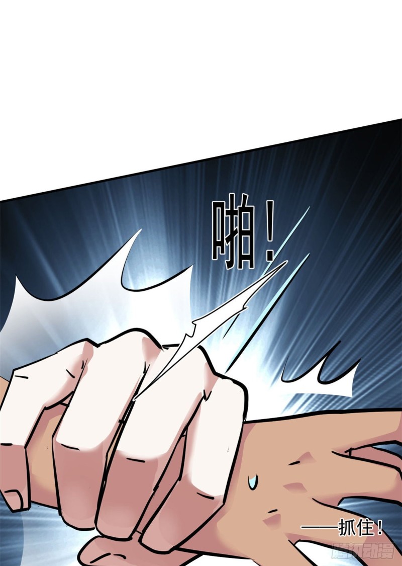 67 暗算-第68话