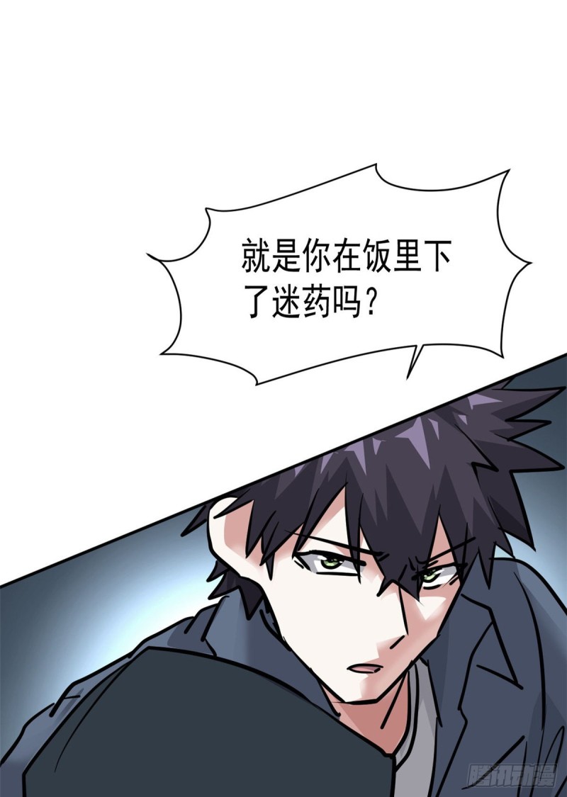 67 暗算-第68话