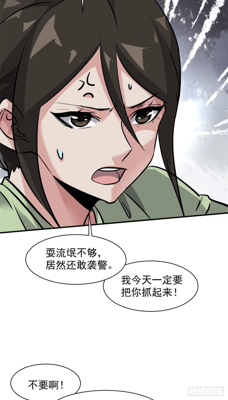 67 暗算-第68话