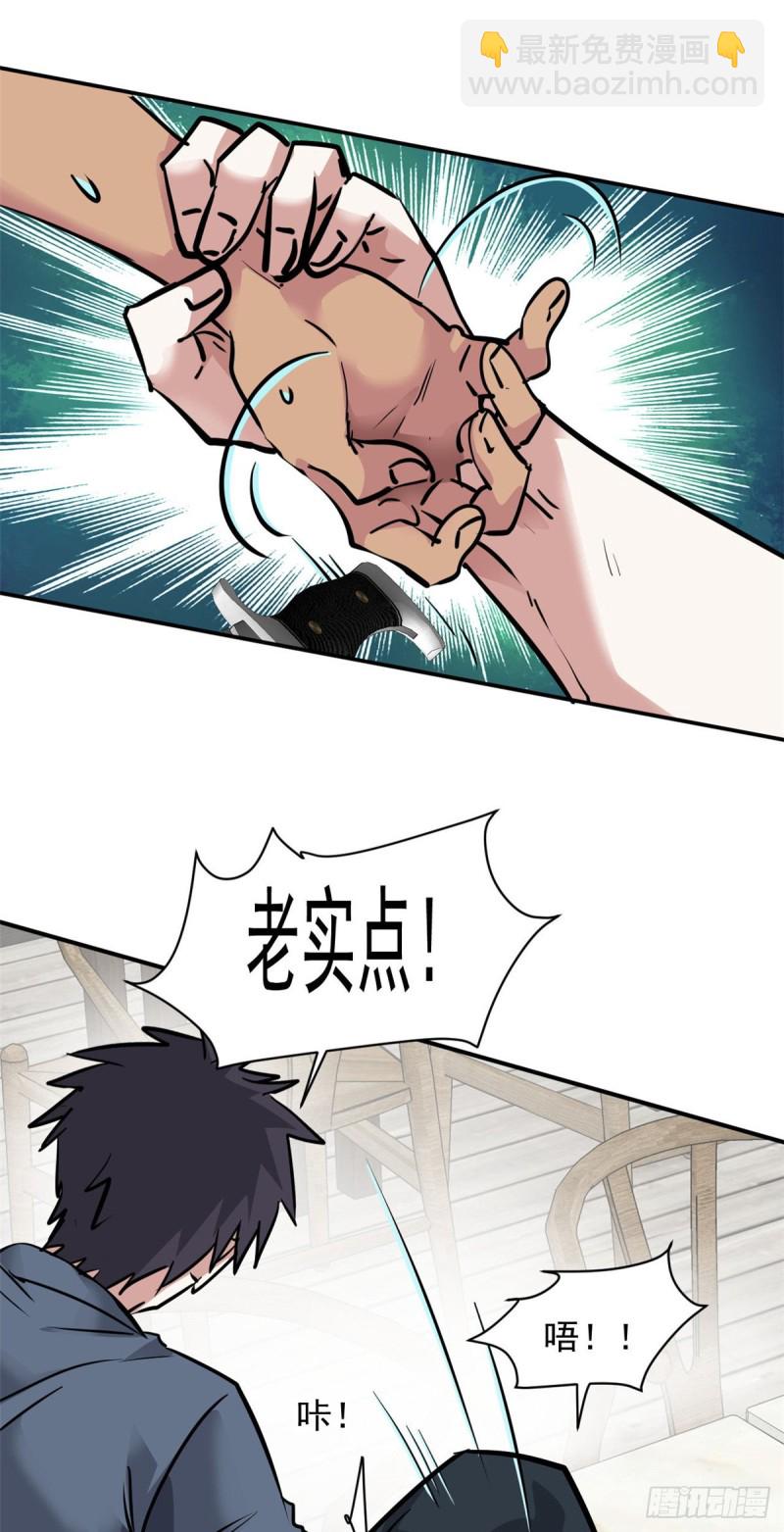 67 暗算-第68话