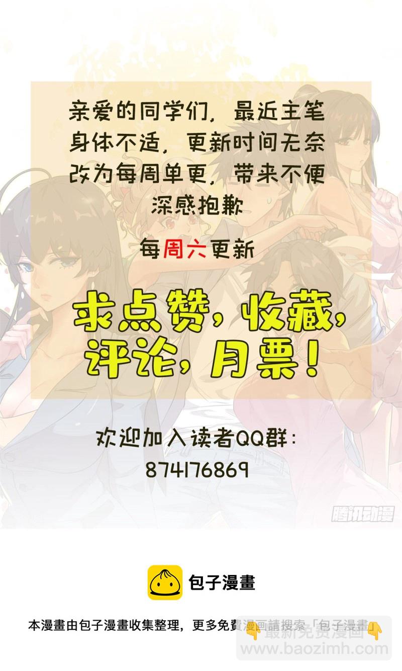67 暗算-第68话