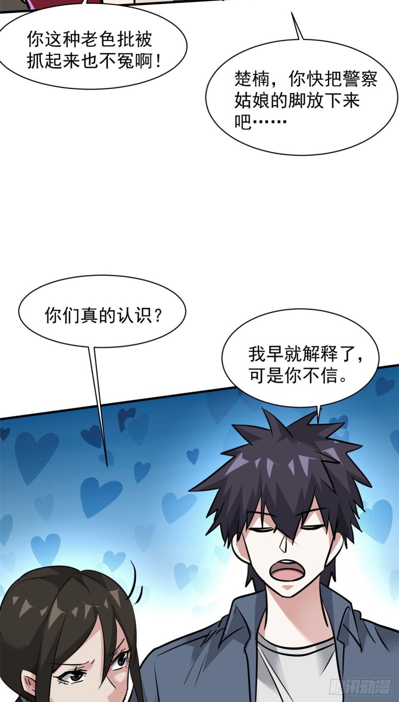 67 暗算-第68话