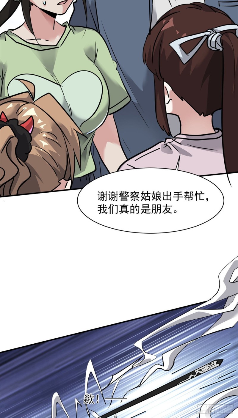 67 暗算-第68话