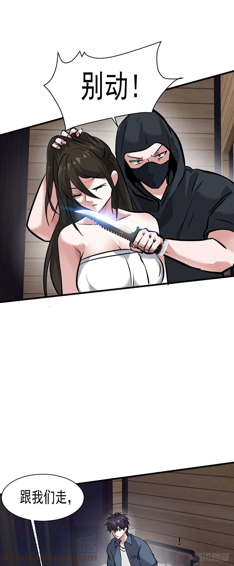 69 女儿-第70话