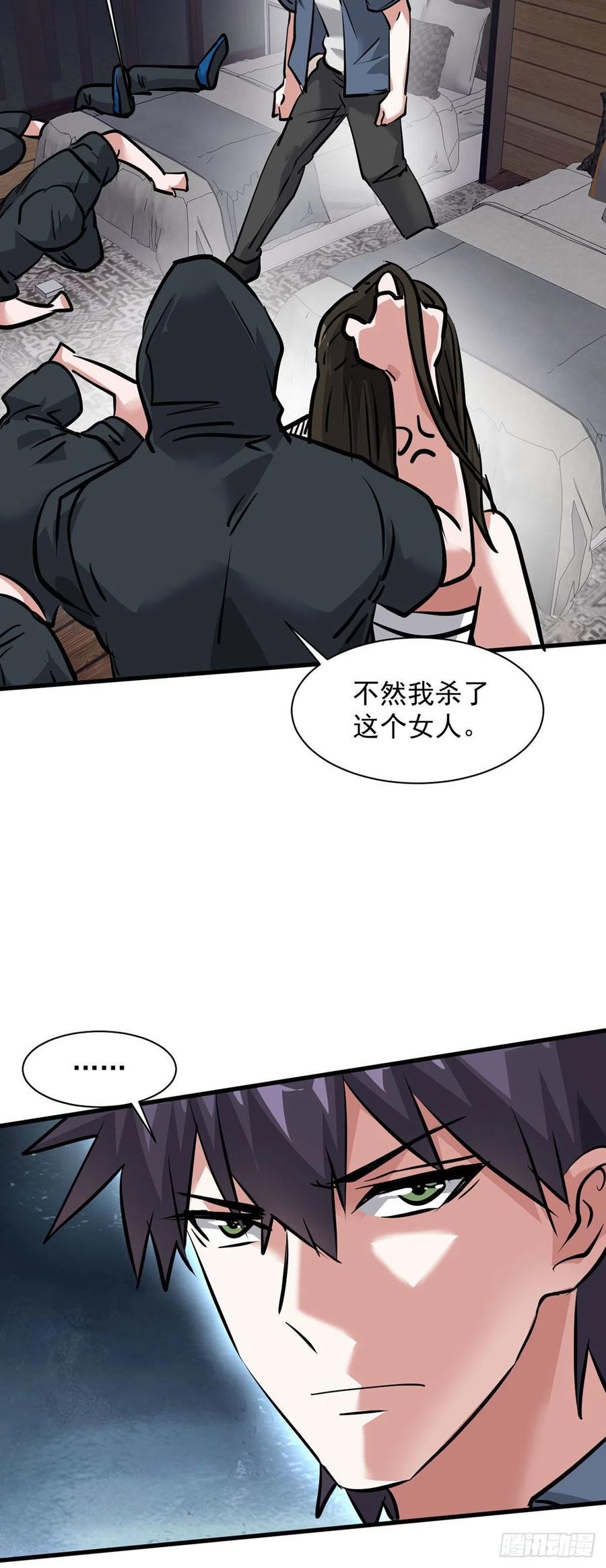 69 女儿-第70话