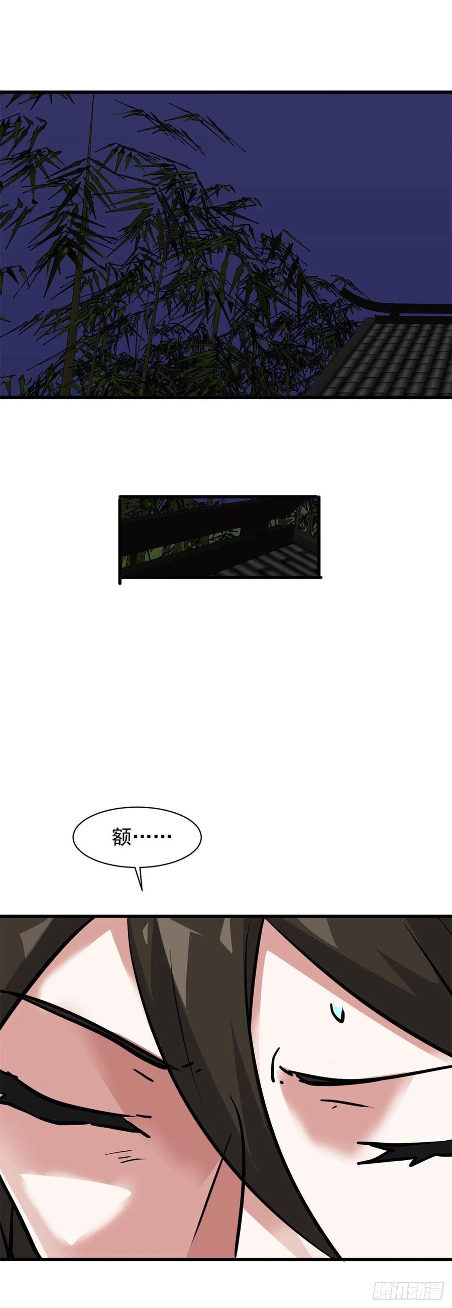 69 女儿-第70话