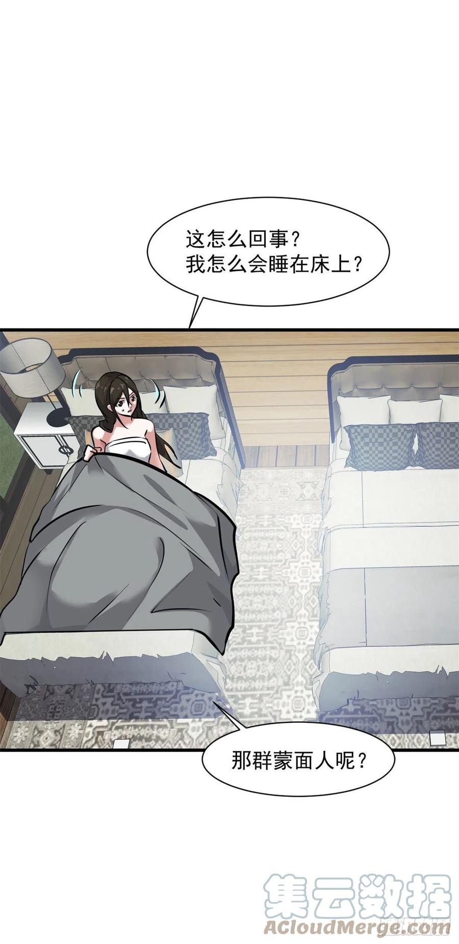 69 女儿-第70话