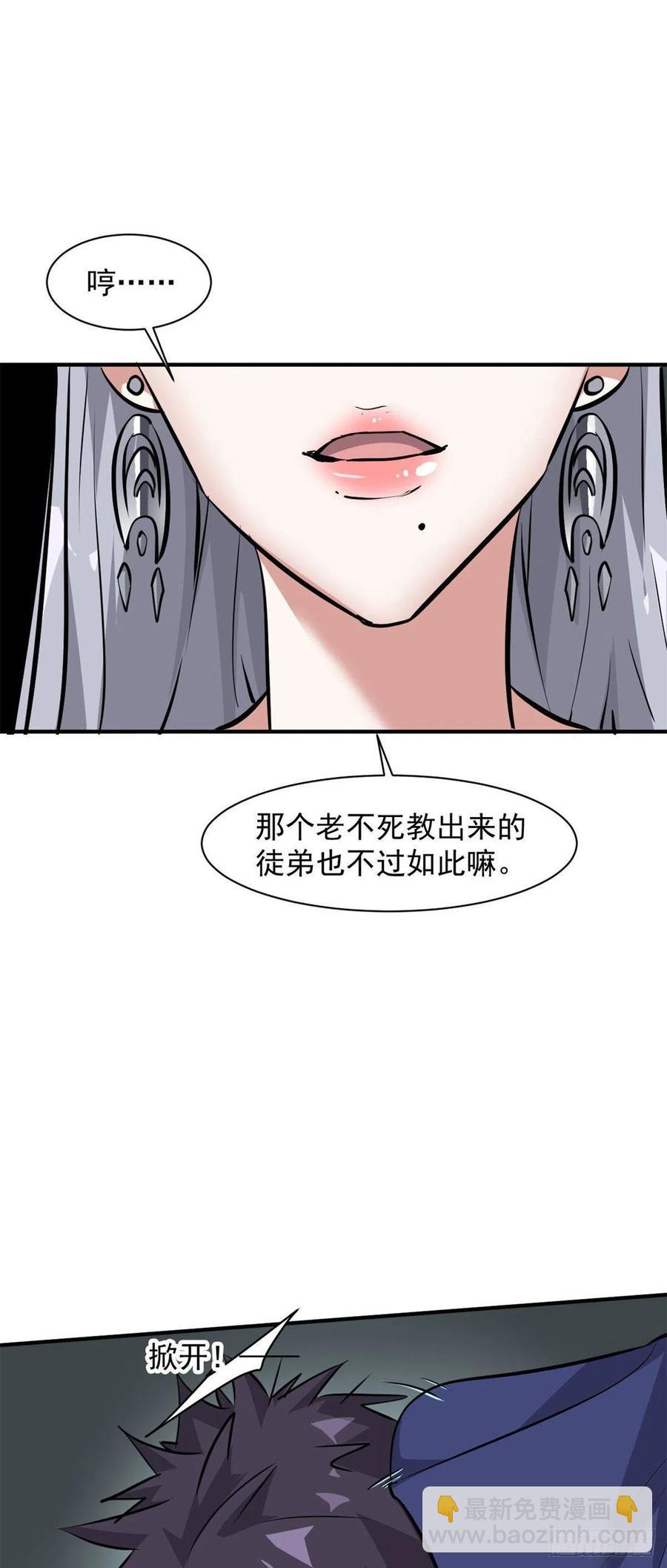 69 女儿-第70话