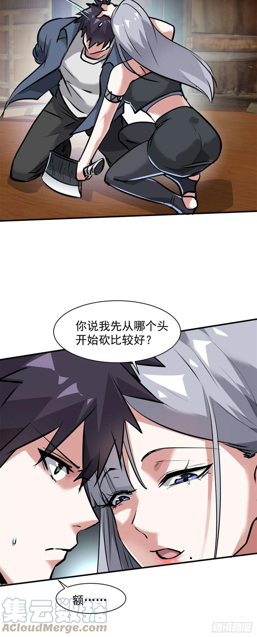 69 女儿-第70话