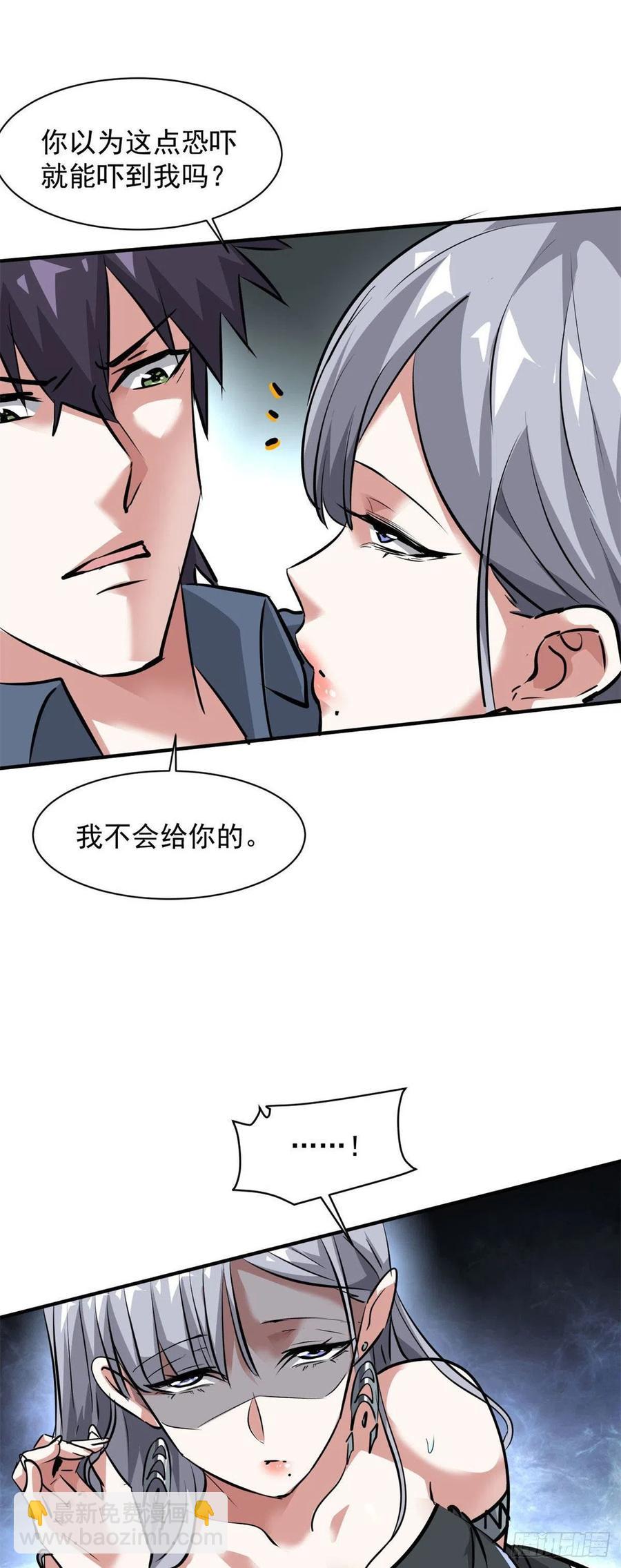 69 女儿-第70话