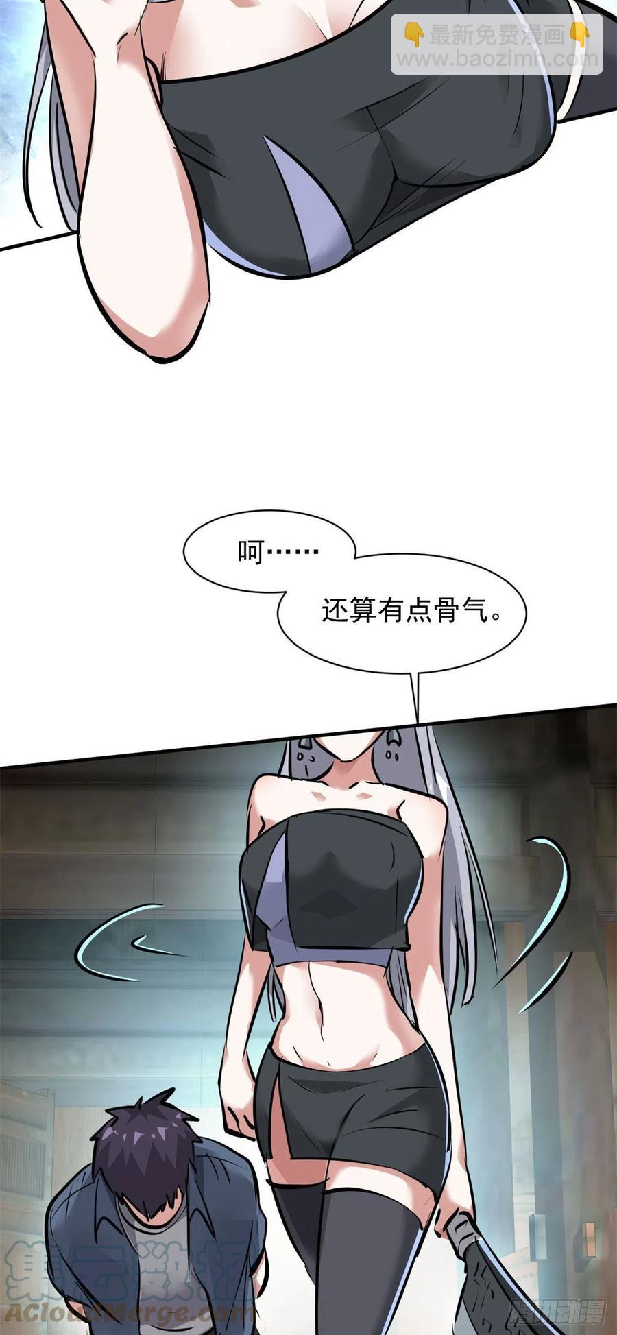 69 女儿-第70话