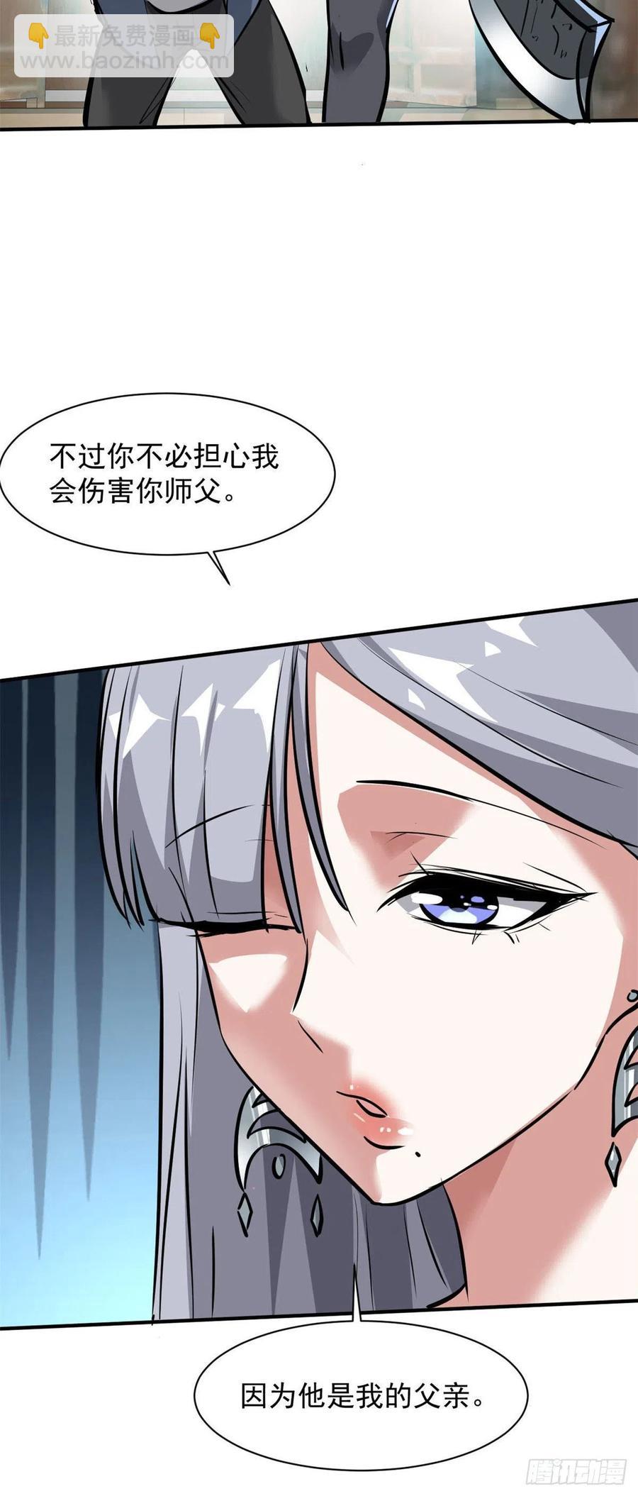 69 女儿-第70话