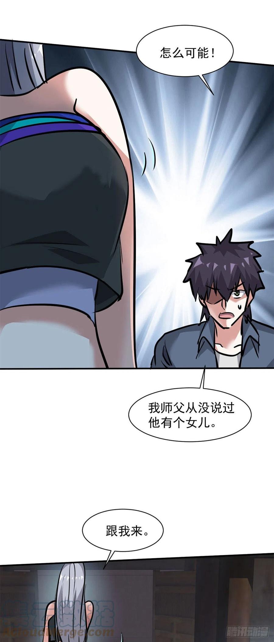 69 女儿-第70话