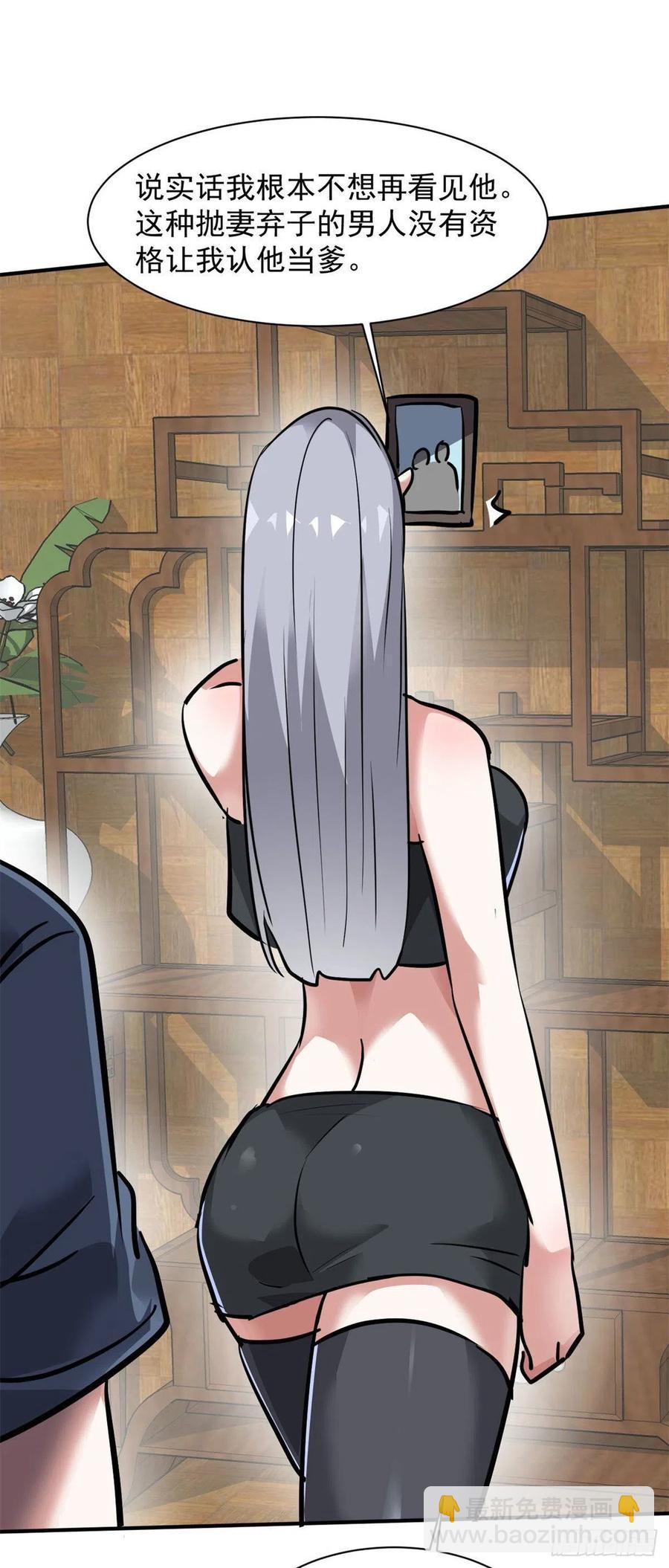69 女儿-第70话