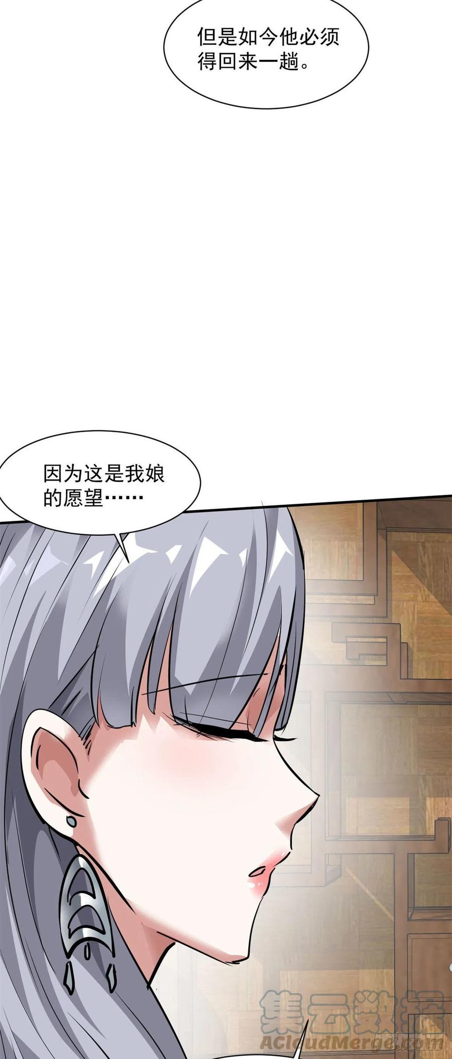 69 女儿-第70话