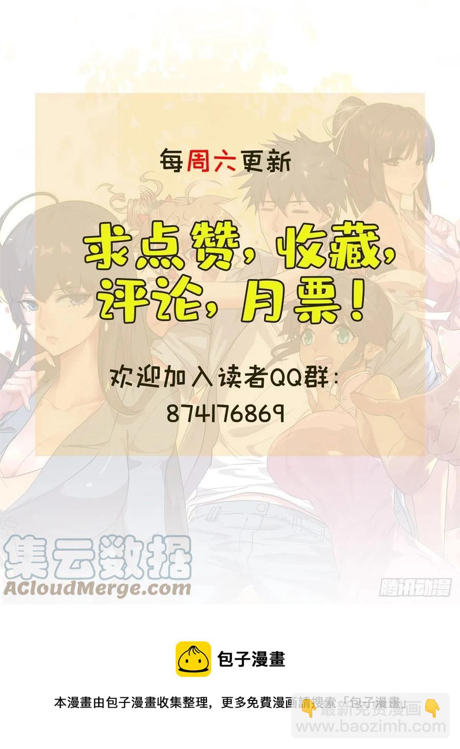 69 女儿-第70话
