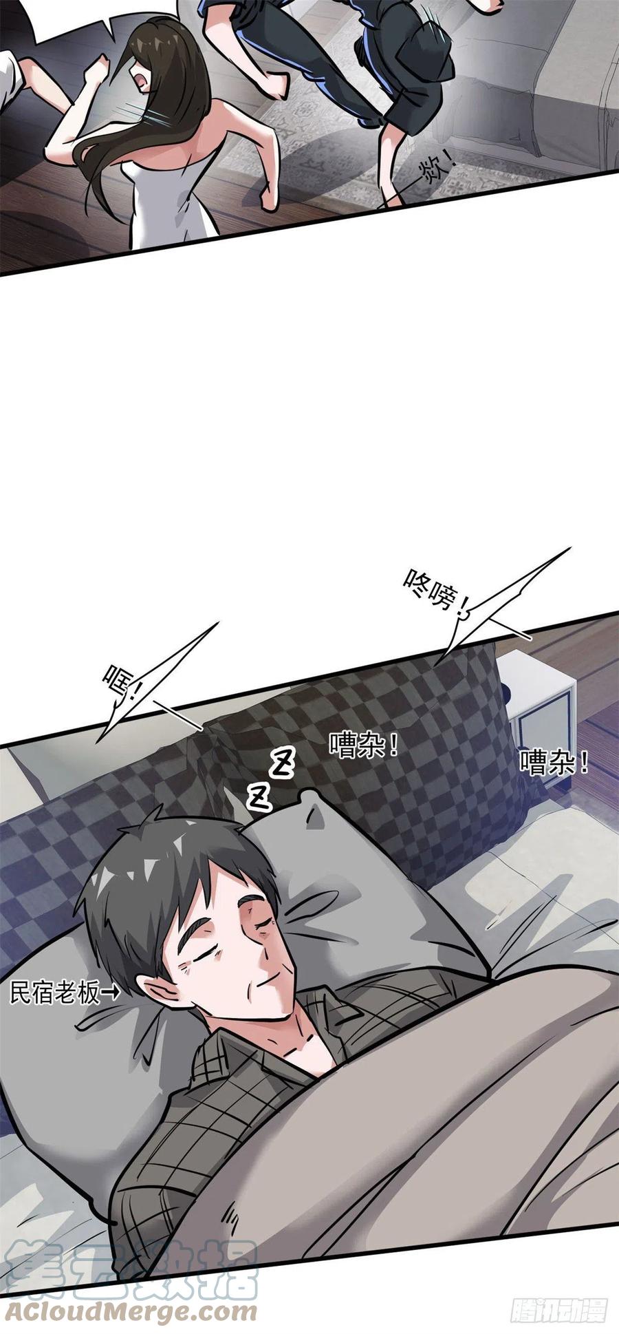 69 女儿-第70话