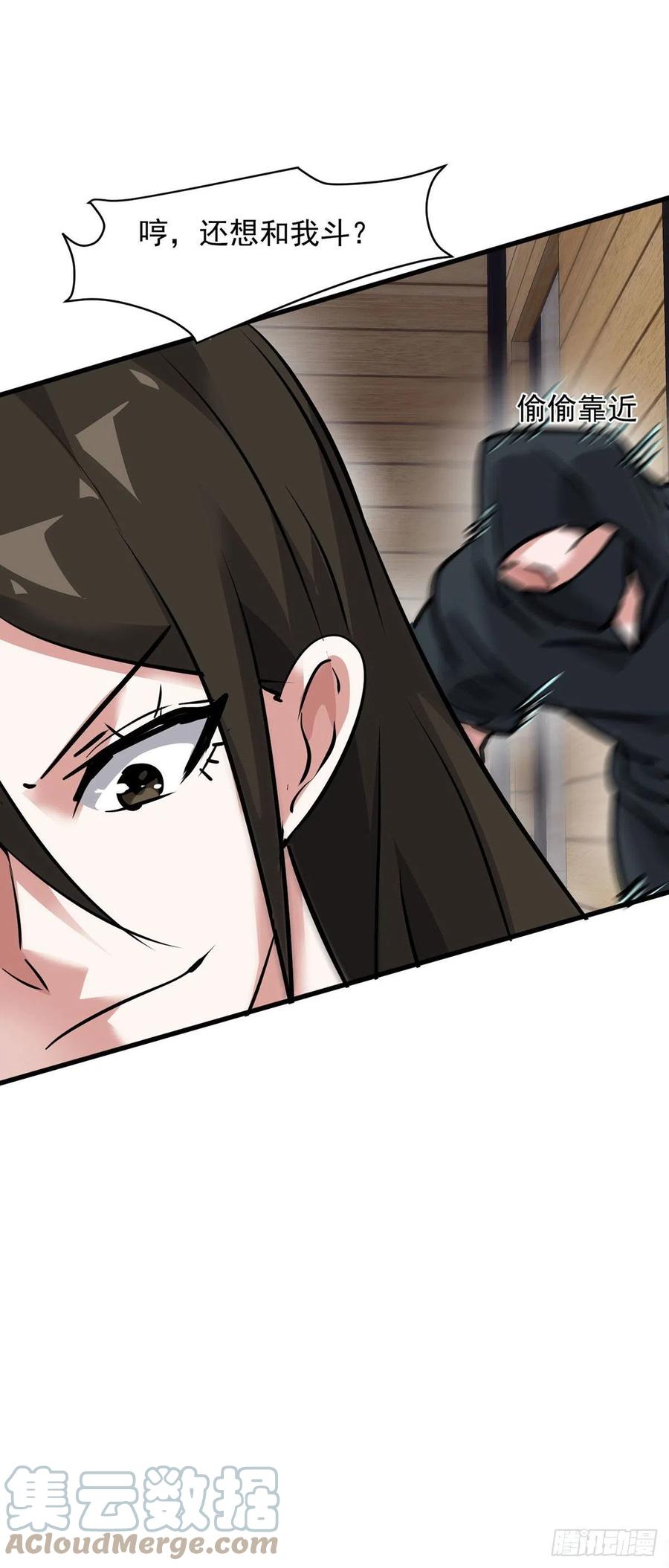 69 女儿-第70话