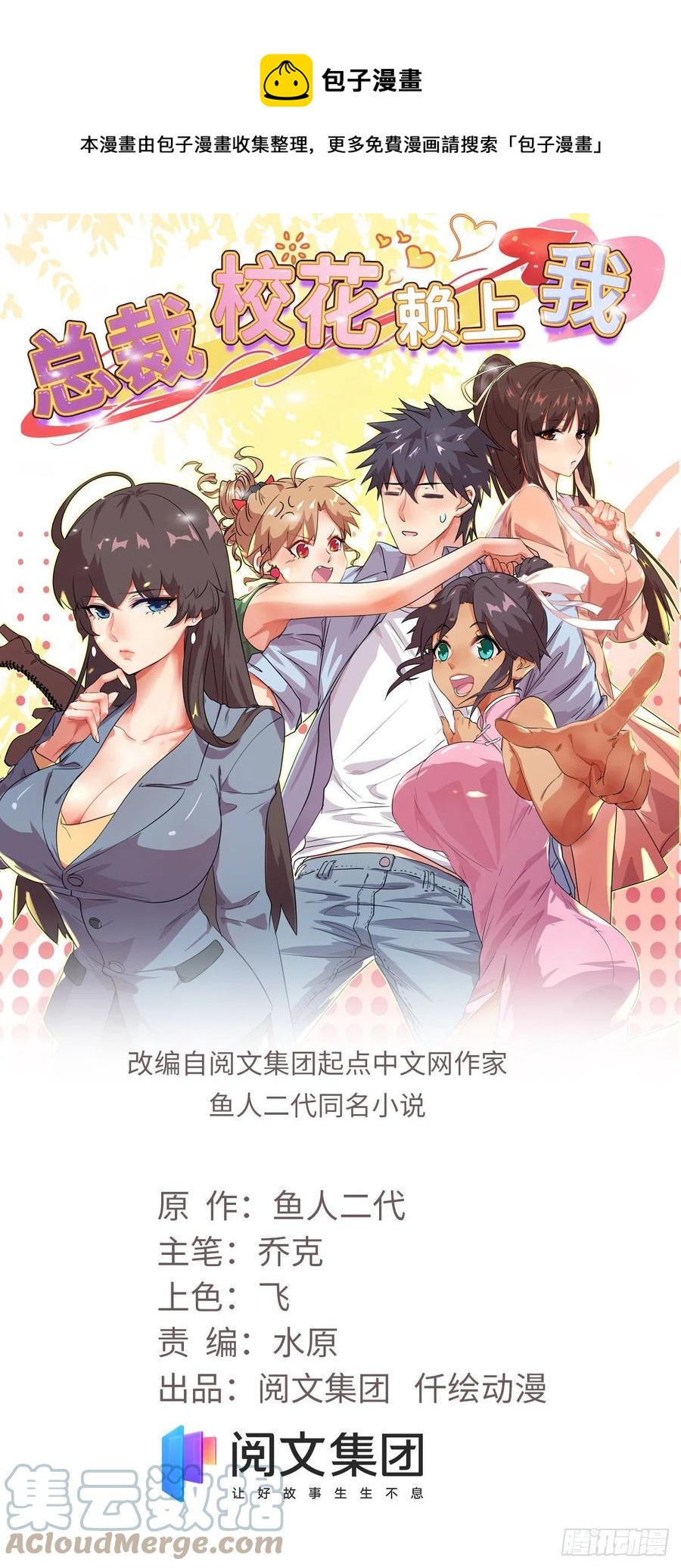 71 惩罚(1/2)-第72话