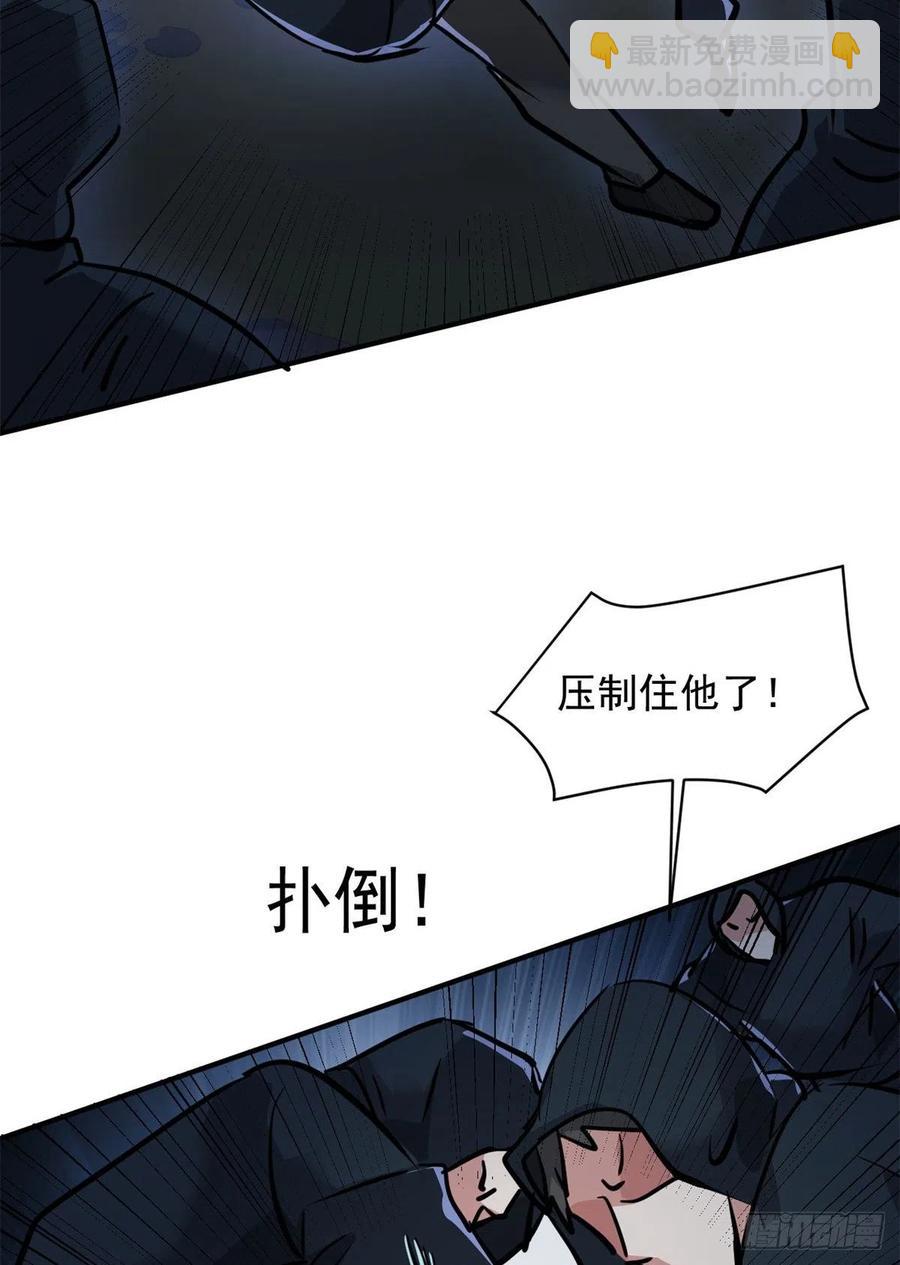 71 惩罚(1/2)-第72话