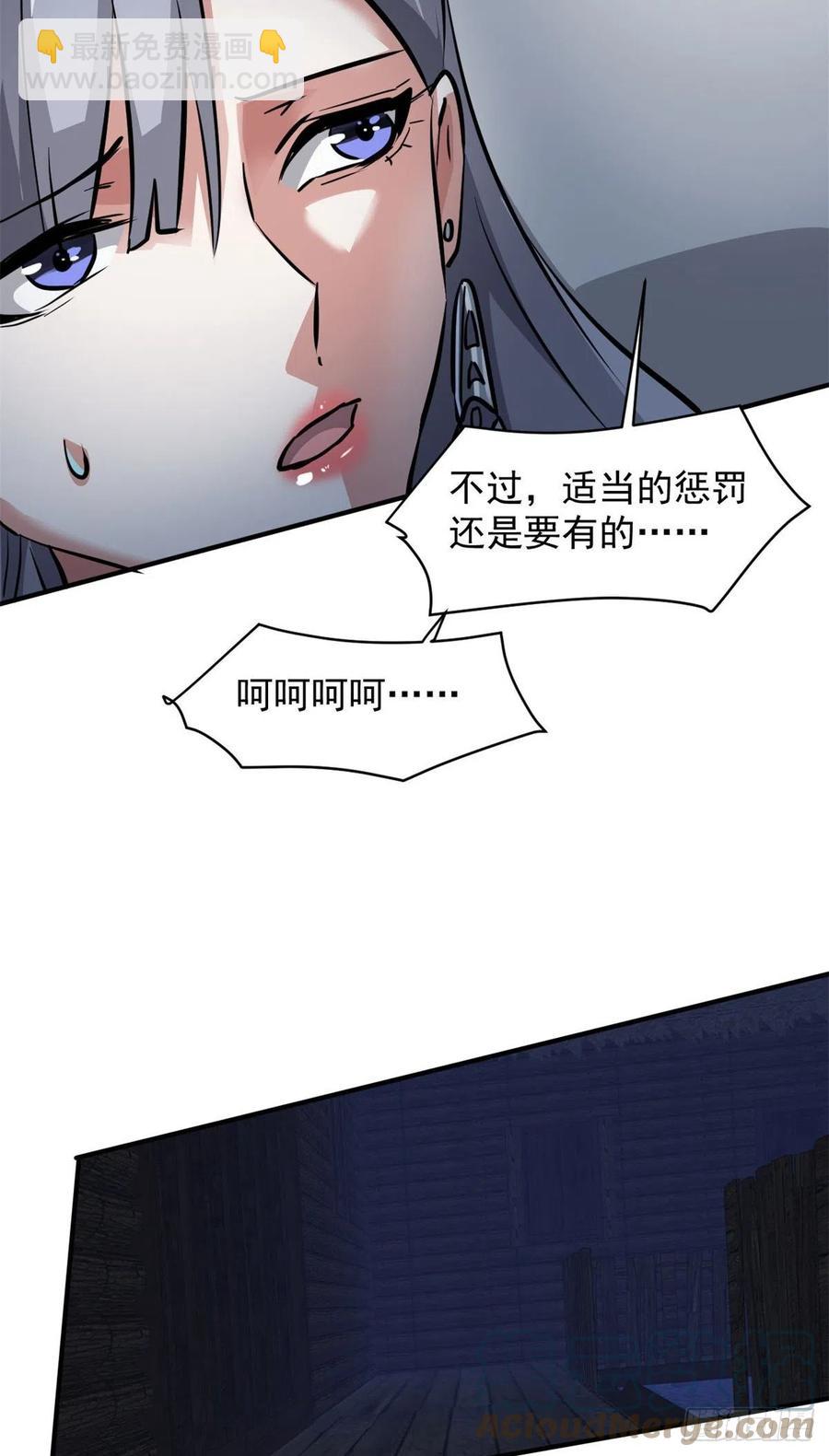 71 惩罚(1/2)-第72话