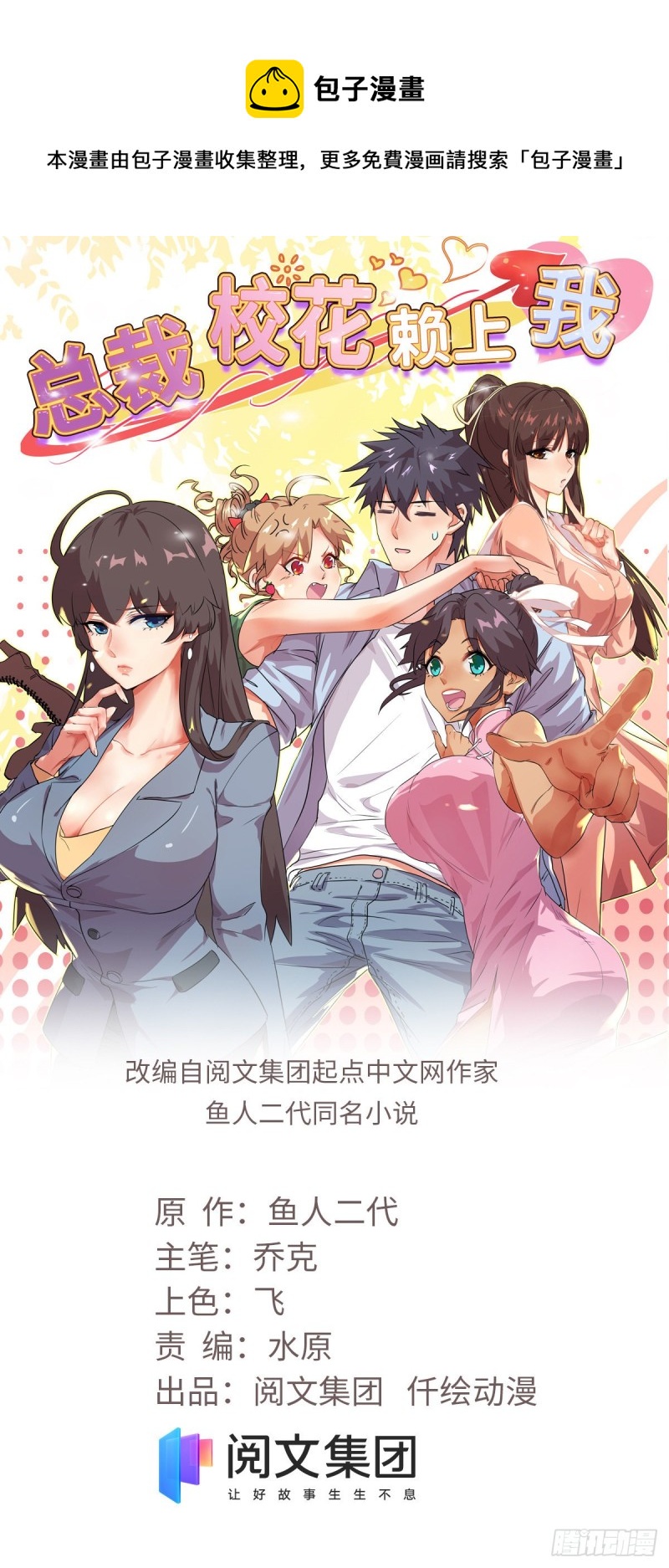 73 行动-第74话