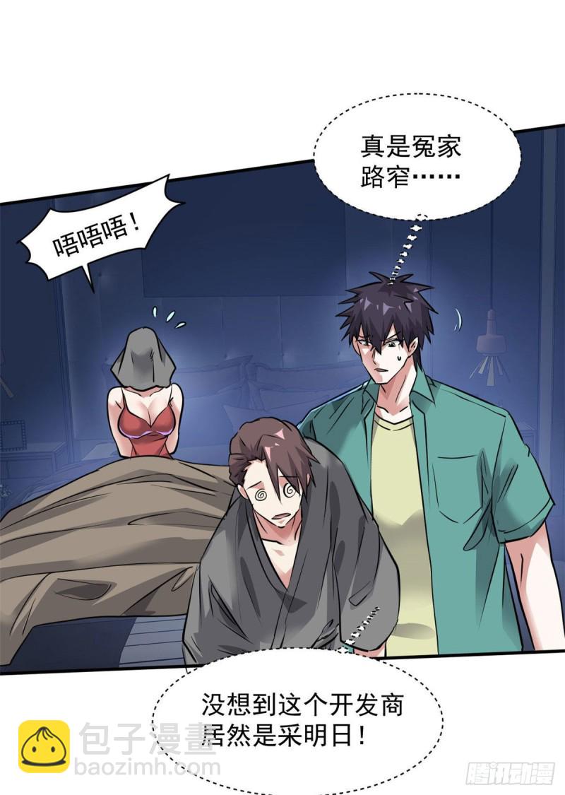 73 行动-第74话