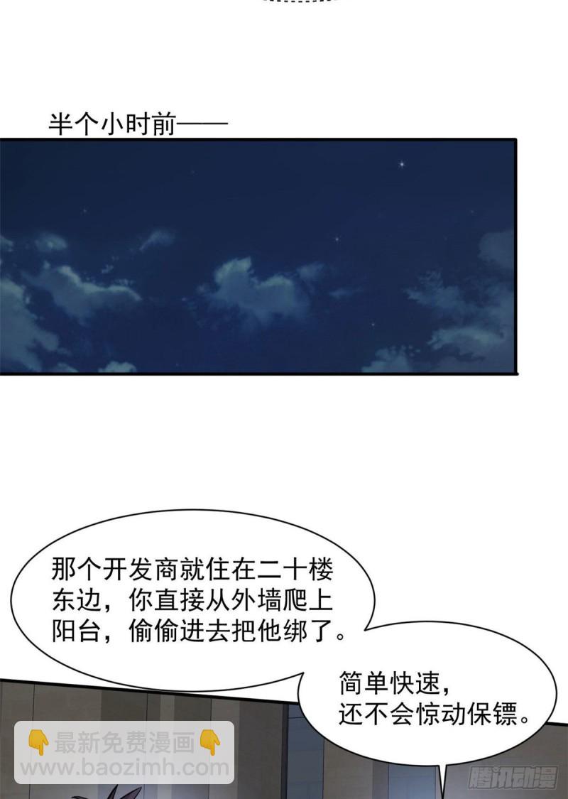 73 行动-第74话