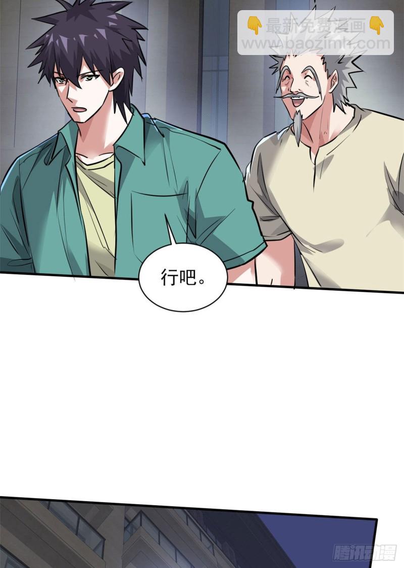 73 行动-第74话