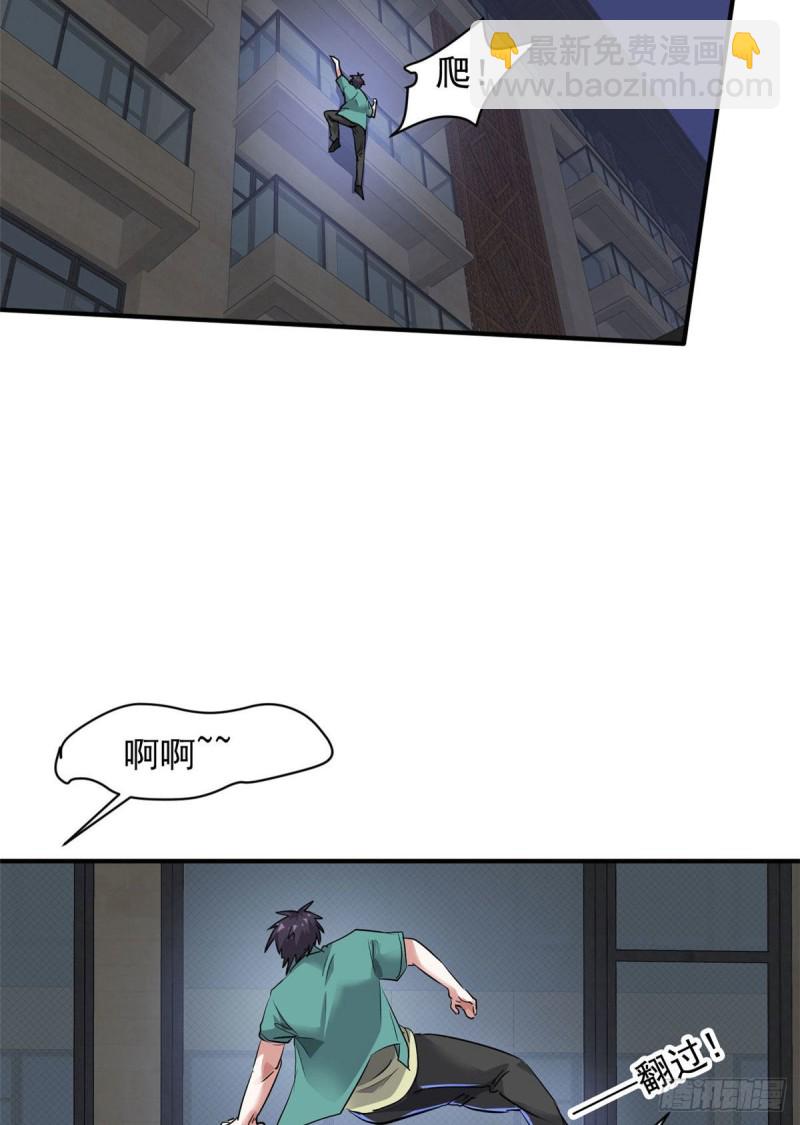 73 行动-第74话