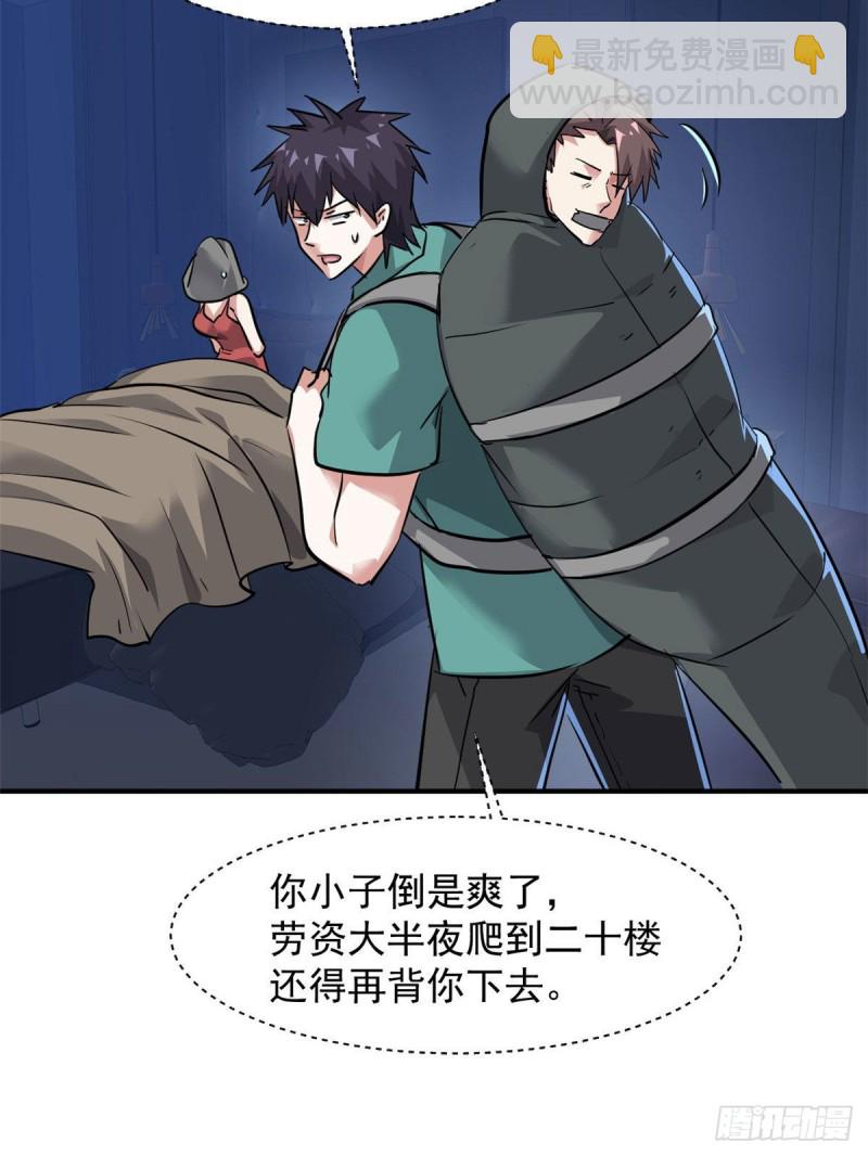 73 行动-第74话