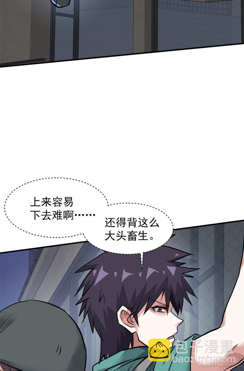 73 行动-第74话