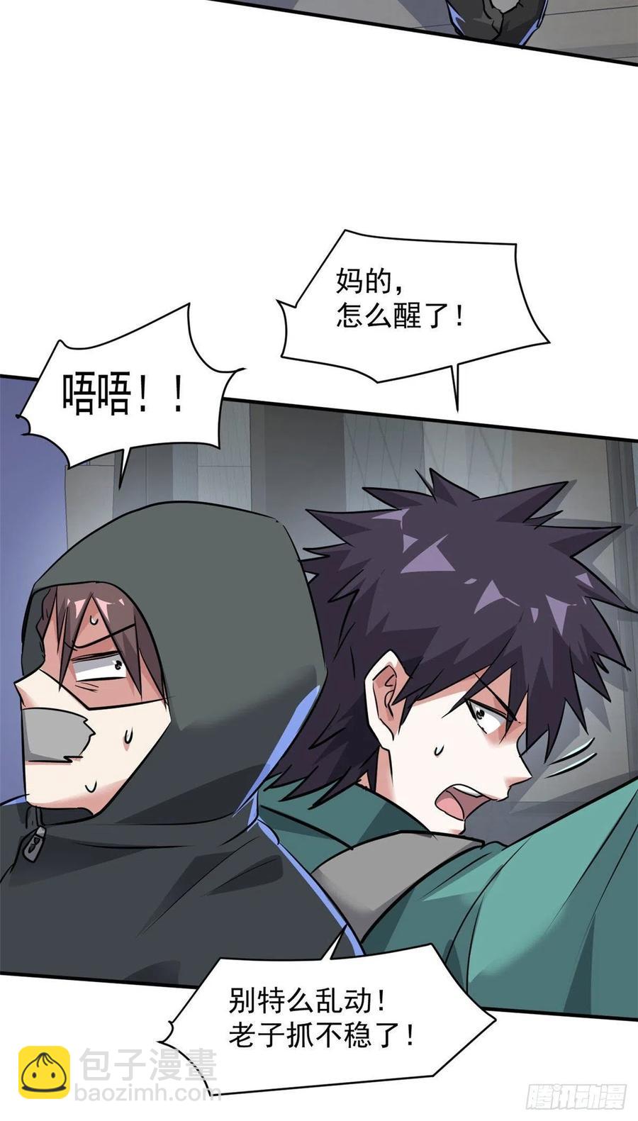 73 行动-第74话