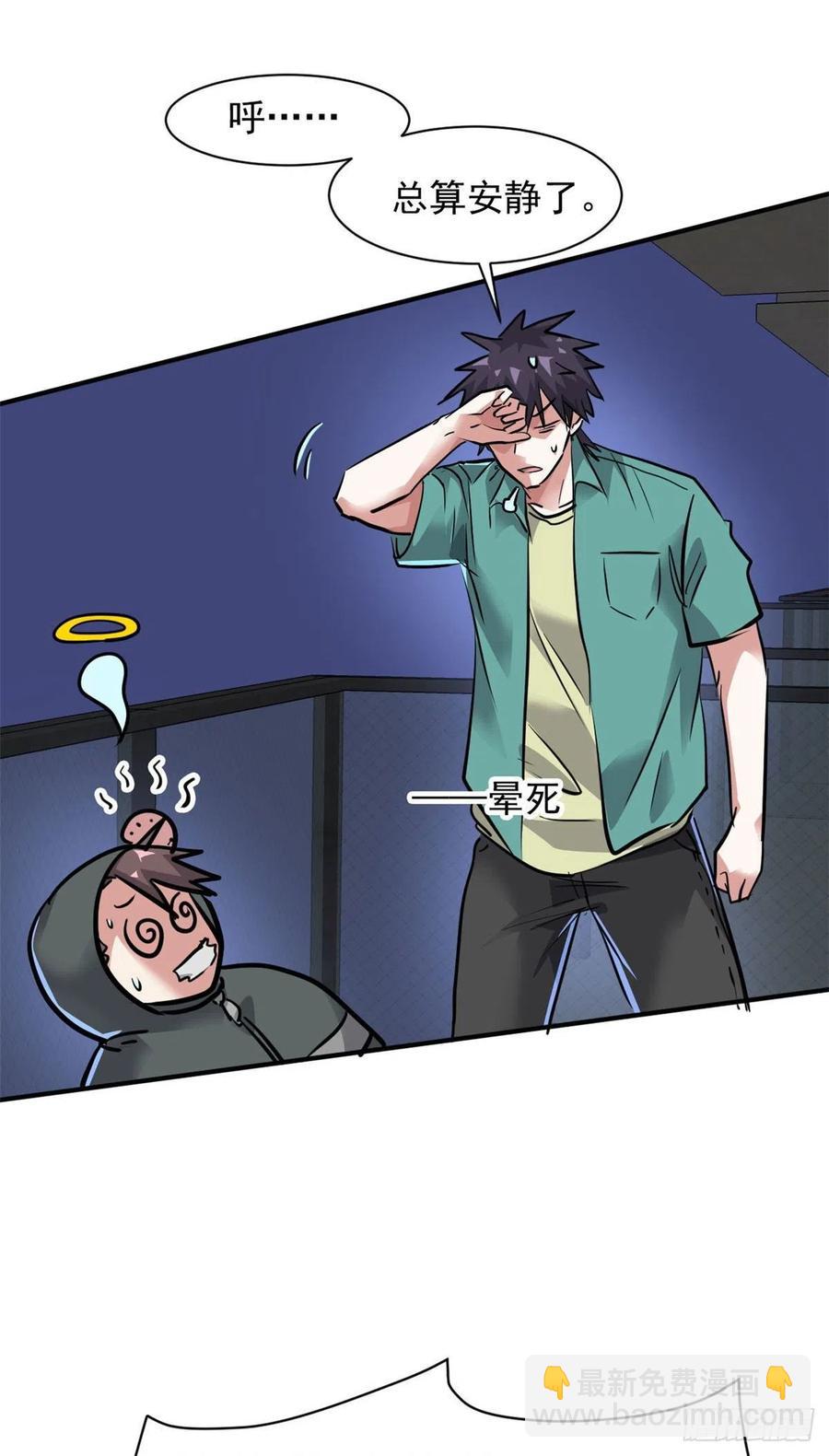 73 行动-第74话