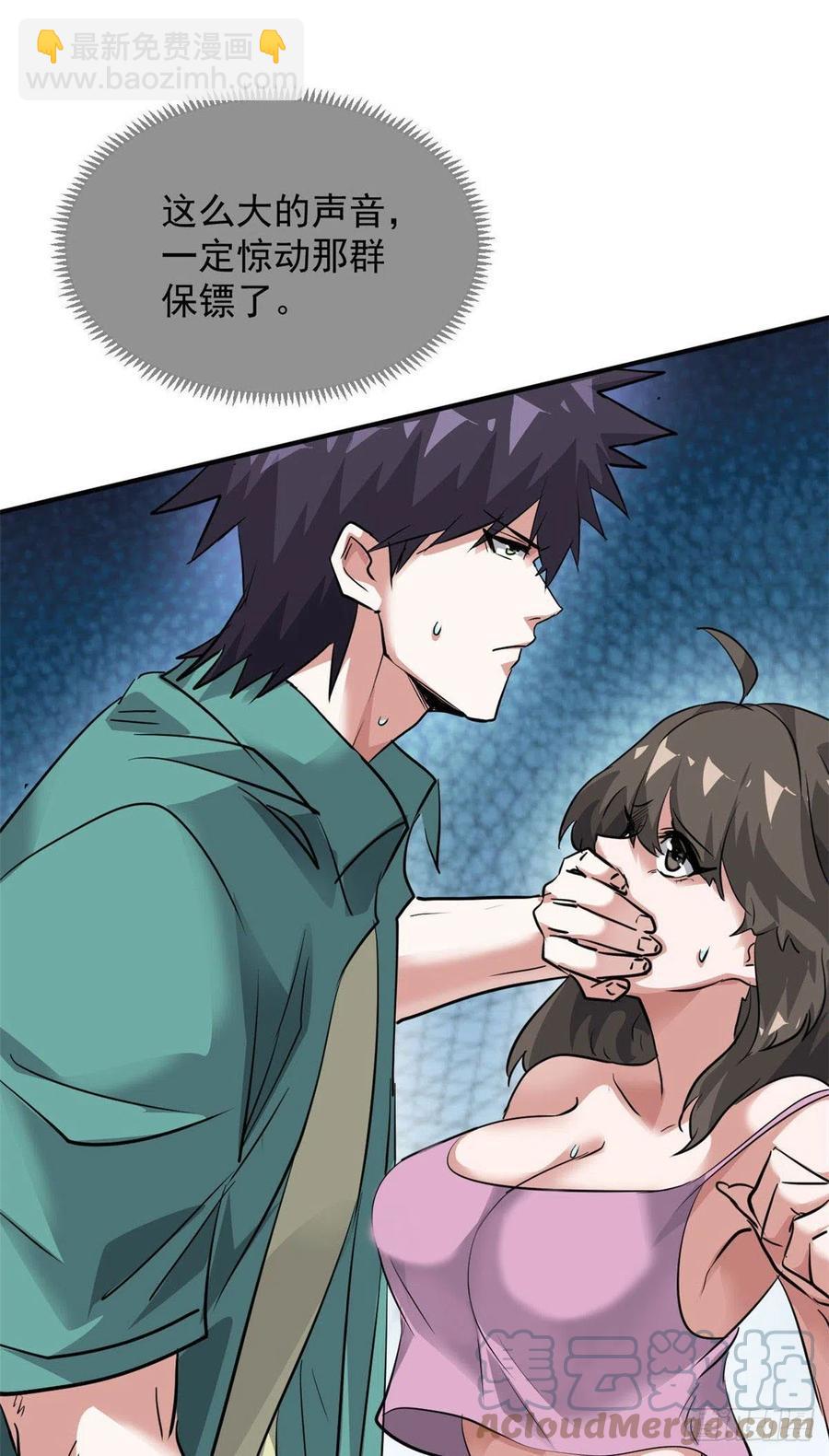 73 行动-第74话