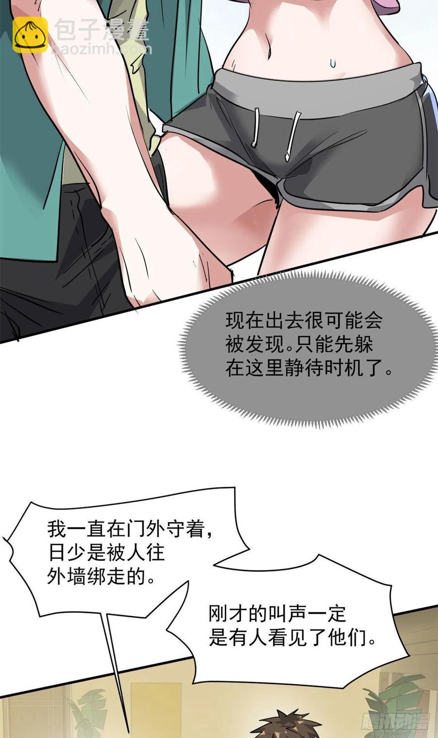 73 行动-第74话