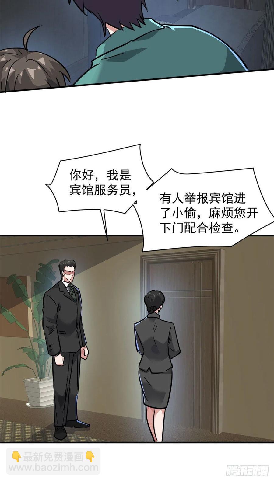 73 行动-第74话