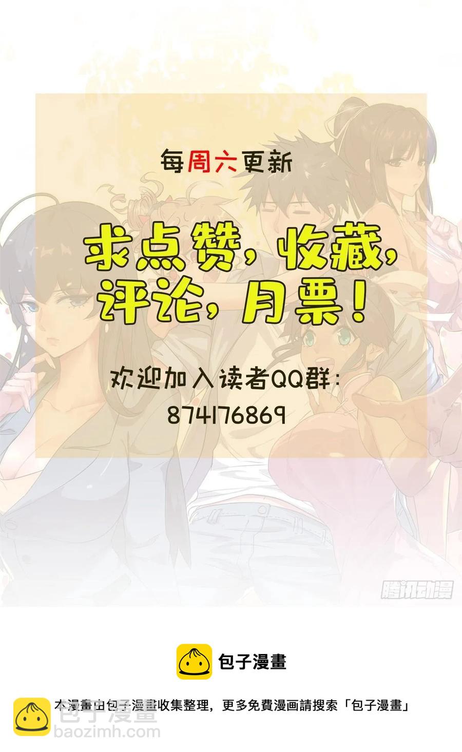 73 行动-第74话