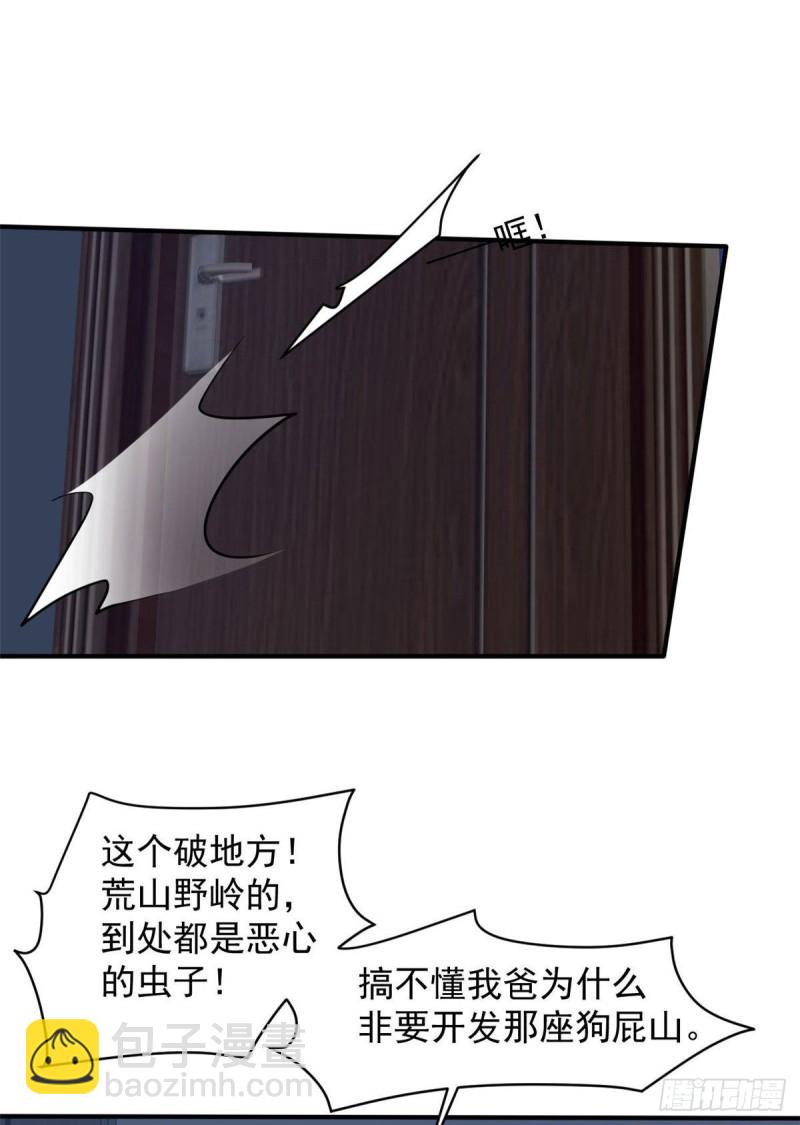 73 行动-第74话