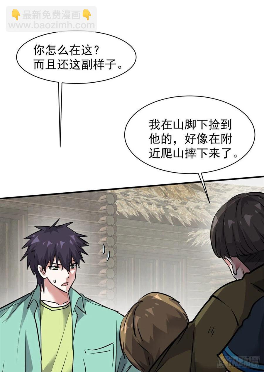 75 弱点-第76话