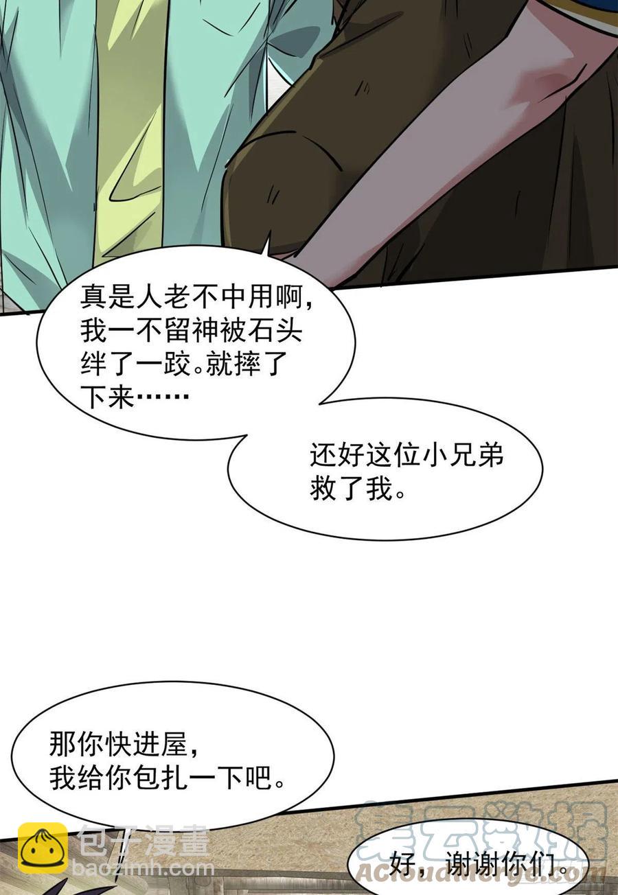 75 弱点-第76话