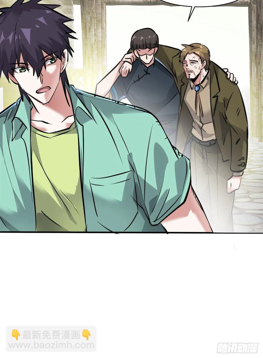75 弱点-第76话