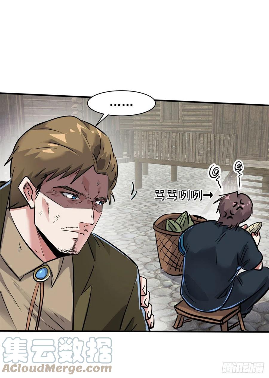 75 弱点-第76话