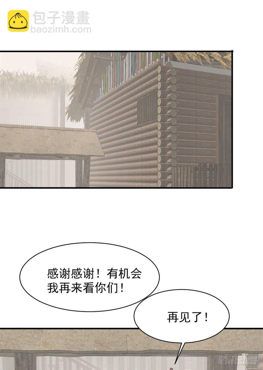 75 弱点-第76话